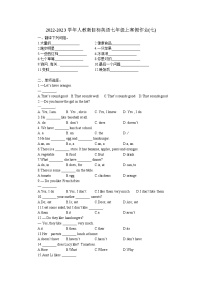 2022-2023学年人教新目标英语七年级上寒假作业(七)(无答案)