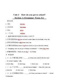 英语Unit 3 How do you get to school?Section A综合训练题