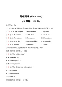 期中测评(Units 1～6) 同步练习  2022-2023 人教版英语 七年级下册