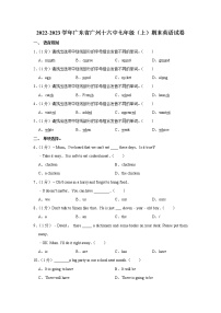 广东省广州十六中2022-2023学年七年级上学期期末英语试卷(含答案)