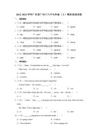 广东省广州十六中2022-2023学年七年级上学期期末英语试卷(含答案)