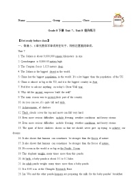 8年级英语人教下册 Unit 7-8 提升练习(含答案) 学案
