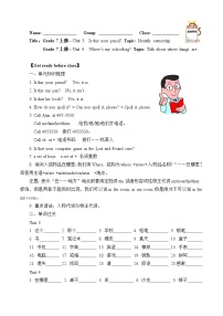 7年级英语人教版上册Unit3-4复习（含答案） 学案