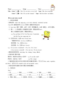 7年级英语人教版上册Unit5-6复习（含答案） 学案
