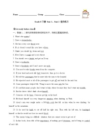 8年级英语人教版下册 Unit 1-2 提升练习(含答案) 学案
