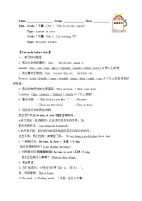 7年级英语人教版下册Unit 5-6 复习(含答案) 学案