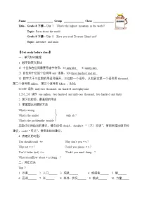 8年级英语人教版下册 Unit 7-8 复习(含答案) 学案
