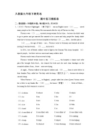 人教版九年级下册英语期中模拟检测试卷04（含答案）