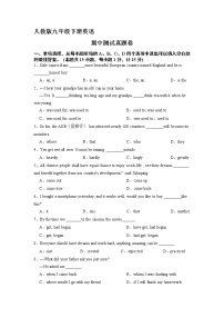 人教版九年级下册英语期中真题卷03（含答案）