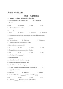 【期末测试AB卷】人教英语9年级上册·A基础测试