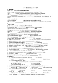 Unit 1 期中综合练习江苏省锡山高级中学实验学校八年级下册英语