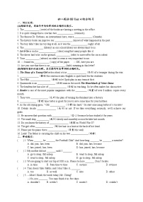 Unit 4 期中综合练习江苏省锡山高级中学实验学校八年级下册英语 发布