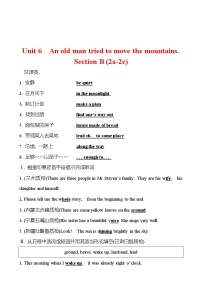 初中英语人教新目标 (Go for it) 版八年级下册Unit 6 An old man tried to move the mountains.Section B复习练习题