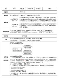 9年级人教版全一册  that, ifwhether , 特殊疑问词引导的宾语从句  教案