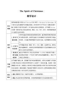 初中英语人教新目标 (Go for it) 版九年级全册Section B教学设计及反思