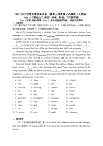 Unit 12【刷能力】(完型、阅读、短填、写作提升练)-2022-2023学年九年级英语全一册单元模块满分必刷题（人教版）