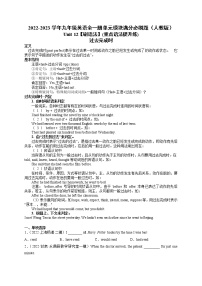 Unit 12【刷语法】过去完成时(重点语法提升练)-2022-2023学年九年级英语全一册单元模块满分必刷题（人教版）