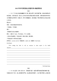 初中英语中考复习 02 防疫常态化-2023年中考英语热点话题写作