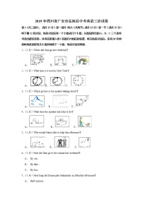 初中英语中考复习 2019年四川省广安市岳池县中考英语三诊试卷 解析版