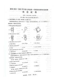 安徽省宿州市泗县2021-2022学年七年级上学期期末教学质量检测英语试卷（扫描版）