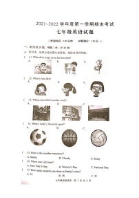 江苏省盐城市东台市2021-2022学年七年级上学期期末考试英语试卷（图片版，含音频）