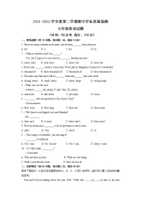 山东省潍坊市（青州市、临朐县、昌邑县、诸城市、昌乐县、寿光市）2021-2022学年七年级下学期期中学业质量监测英语试卷