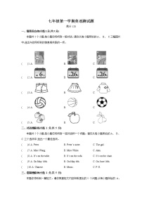 山西省吕梁市交城县2021-2022学年七年级上学期期末考试英语试卷