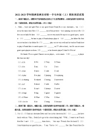 陕西省西安市铁一中2022-2023学年七年级上学期期末线上测试英语试题 (含答案)