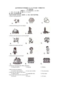 江苏省盐城市鹿鸣路初中教育集团2022-2023学年八年级上学期期末英语试卷(含答案)