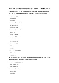 重庆市第七中学共同体学校2022-2023学年九年级上学期英语期末测试卷(含答案)