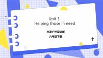 初中英语牛津版 (深圳&广州)八年级下册Module1 Social communicationUnit 1 Helping those in need优秀综合训练题