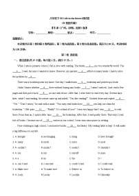 牛津版 (深圳&广州)八年级下册Module4 DiscoveryUnit 8 Life in the future精品当堂达标检测题