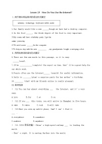 冀教版八年级下册Lesson 19 How Do You Use the Internet?当堂达标检测题