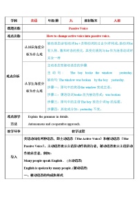 9年级人教版全一册  被动语态 教案