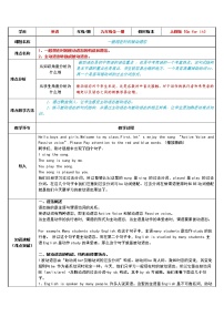 9年级人教版全一册  一般现在时  教案