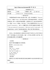 人教新目标 (Go for it) 版九年级全册Unit 6 When was it invented?Section A教案设计