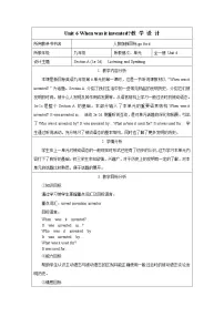 人教新目标 (Go for it) 版九年级全册Unit 6 When was it invented?Section A教案设计
