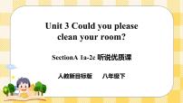 人教新目标 (Go for it) 版八年级下册Unit 3 Could you please clean your room?Section A精品ppt课件