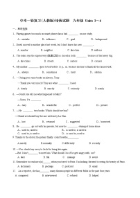 初中英语中考复习 2020届中考英语一轮复习（人教版）培优试题九年级Units 3~4