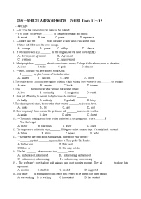 初中英语中考复习 2020届中考英语一轮复习（人教版）培优试题九年级Units 11~12