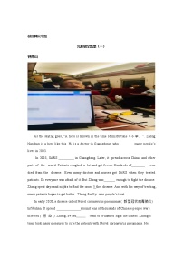 初中英语中考复习 01-完形填空（上）2020年中考英语  新冠肺炎 专题专练【 名师堂】