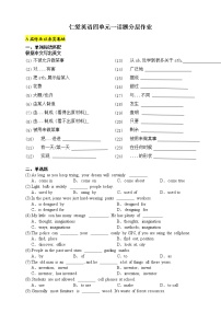 初中英语Topic 1 When was it invented?优秀测试题