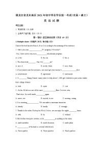 初中英语中考复习 2021年黑龙江省龙东地区（农垦、森工）中考英语真题（文字版含答案）