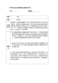 初中英语中考复习 动词及动词短语