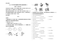 初中英语中考复习 仿真演练卷01-2022年中考模拟考场仿真演练卷（天津专用）（考试版）