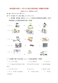 初中英语中考复习 贵州省遵义市第十一中学2019届九年级英语第二次模拟考试试题