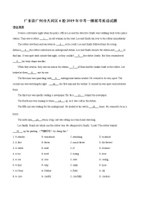 初中英语中考复习 精品解析：2019年广东省广州市天河区6校中考一模联考英语试题（解析版）