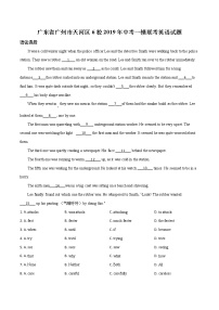 初中英语中考复习 精品解析：2019年广东省广州市天河区6校中考一模联考英语试题（原卷版）