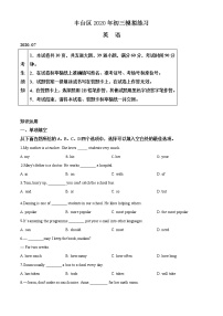 初中英语中考复习 精品解析：2020年7月北京市丰台区三模英语试题（原卷版）