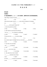 初中英语中考复习 精品解析：2020年北京市门头沟区中考二模英语试题（原卷版）